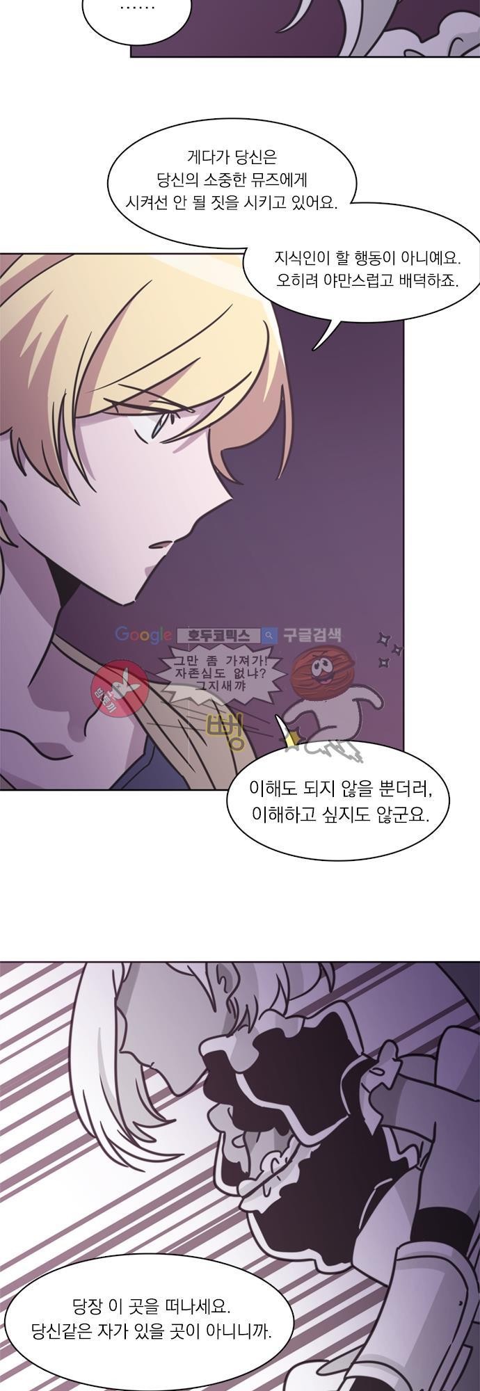 히어로 히어로님! 30화