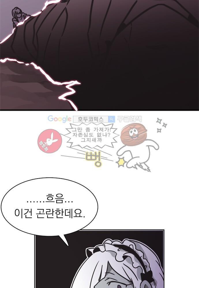 히어로 히어로님! 31화