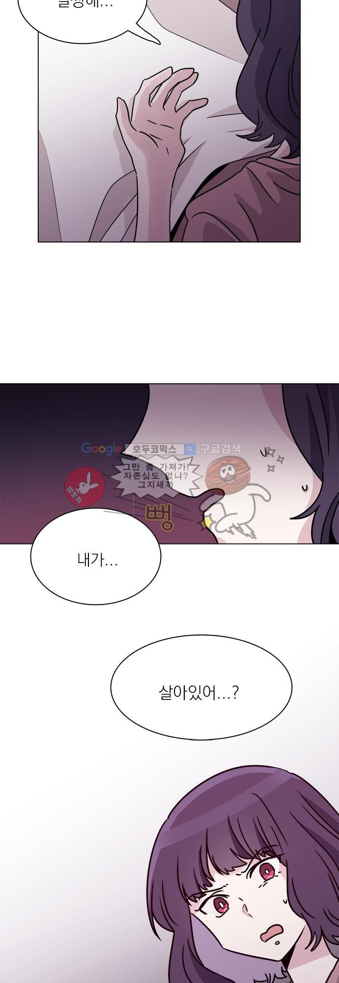 히어로 히어로님! 34화