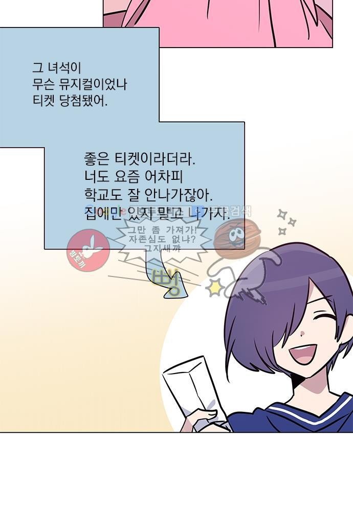 히어로 히어로님! 37화