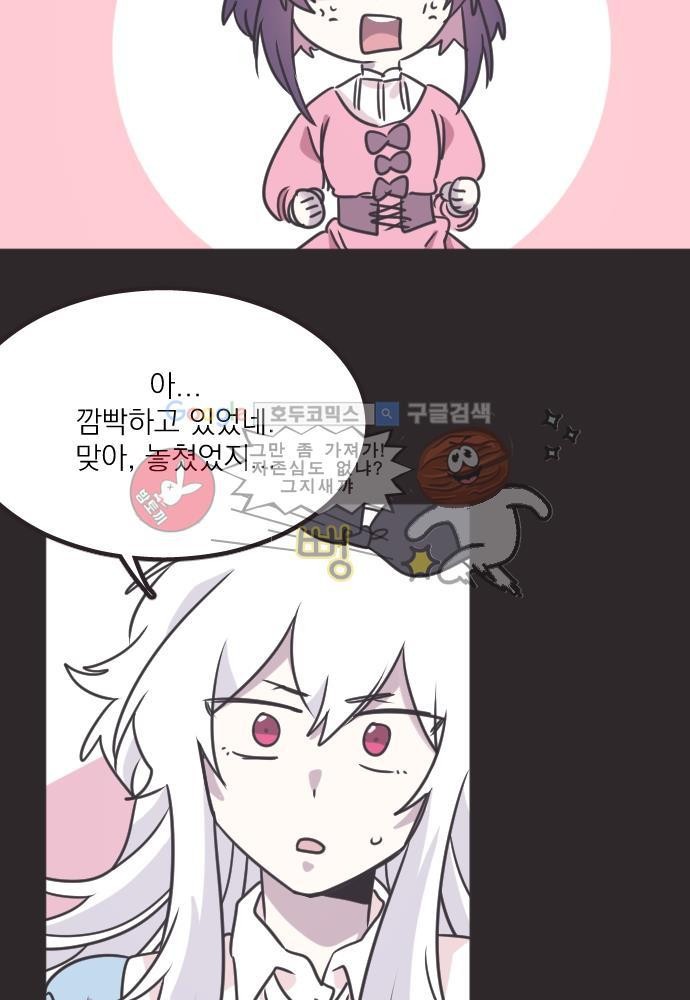 히어로 히어로님! 41화