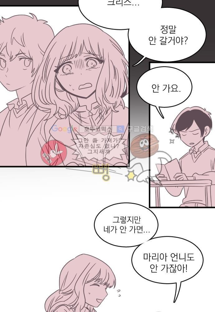 히어로 히어로님! 43화