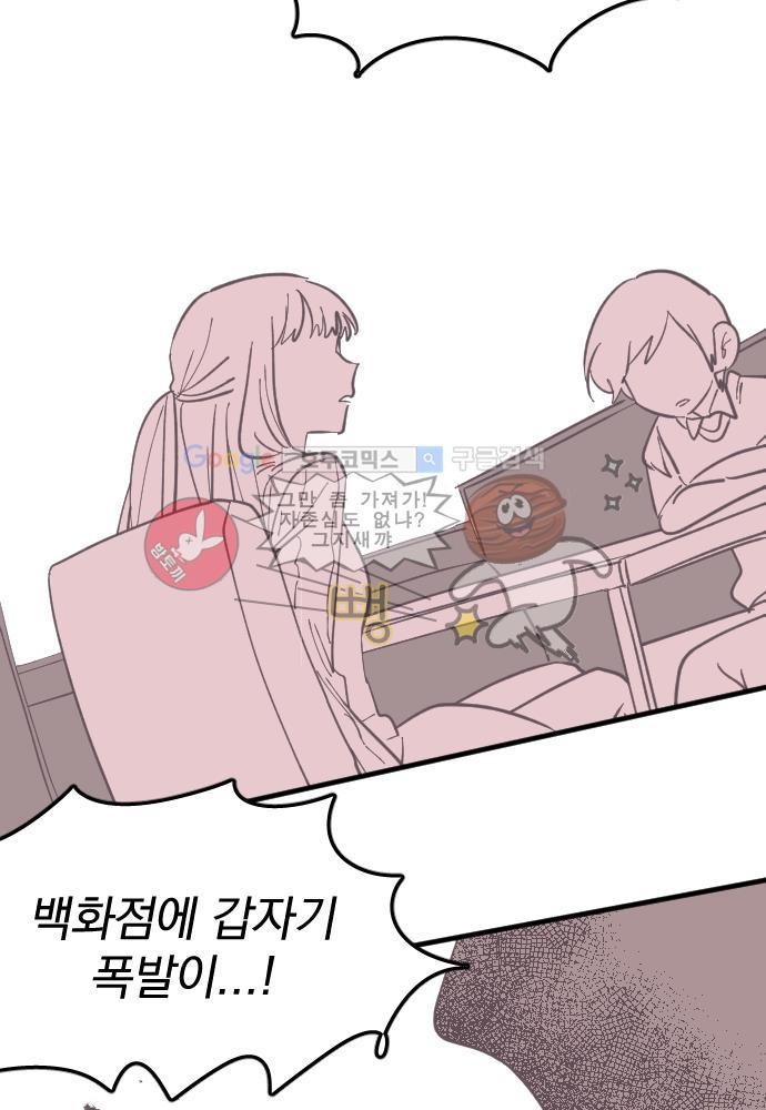 히어로 히어로님! 44화