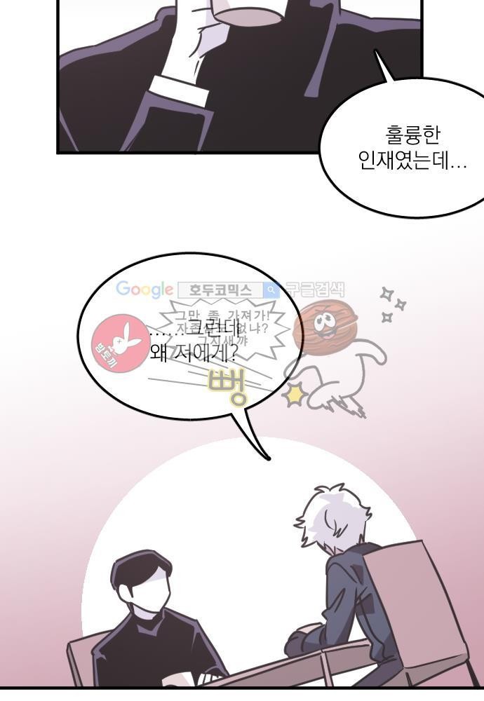 히어로 히어로님! 50화