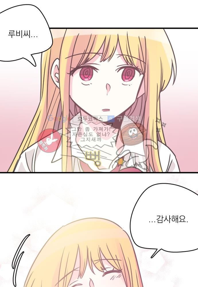 히어로 히어로님! 51화