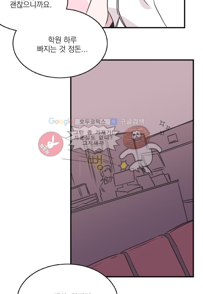 히어로 히어로님! 52화