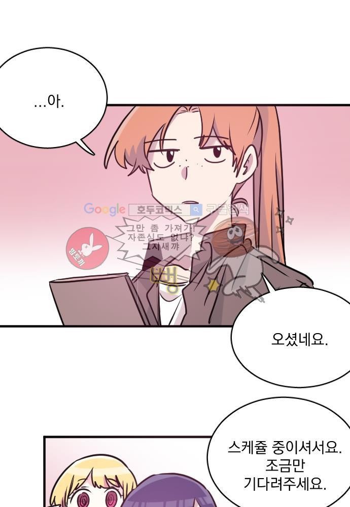 히어로 히어로님! 56화