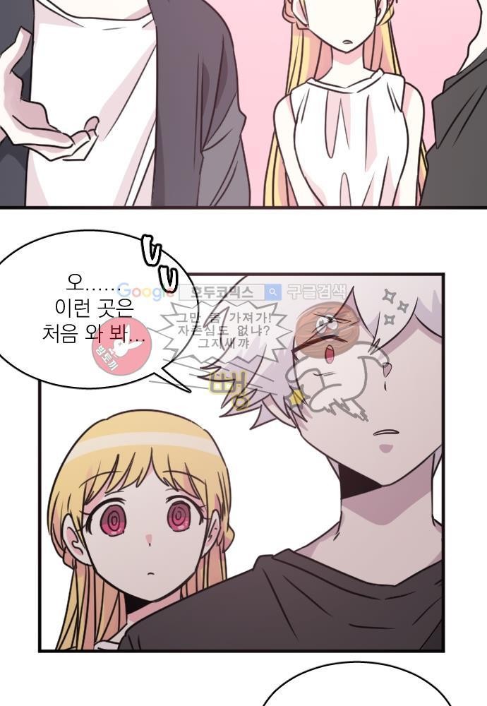 히어로 히어로님! 57화