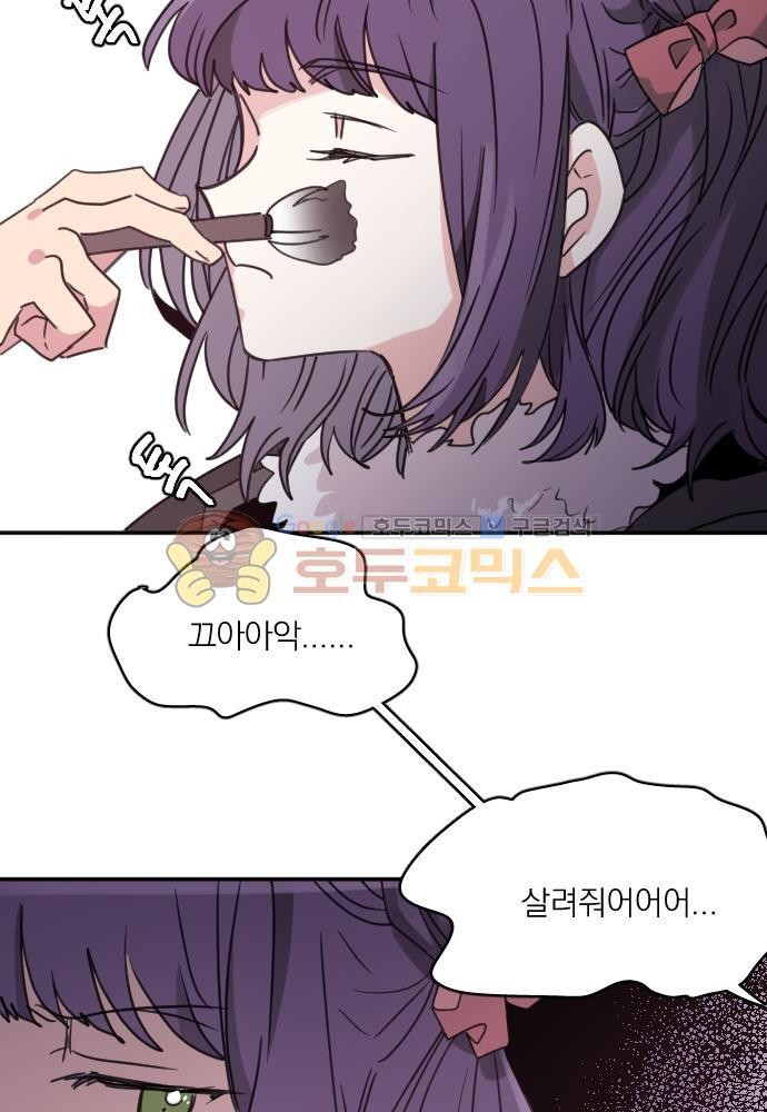 히어로, 히어로님! 66화