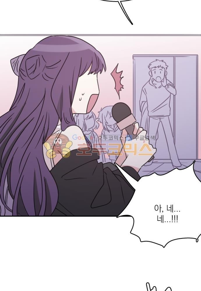 히어로, 히어로님! 67화