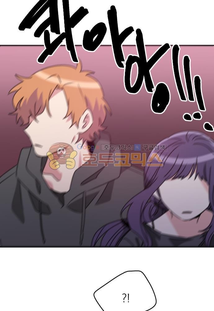 히어로, 히어로님! 69화