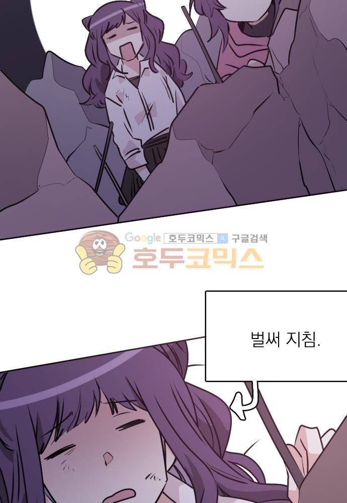 히어로, 히어로님! 70화