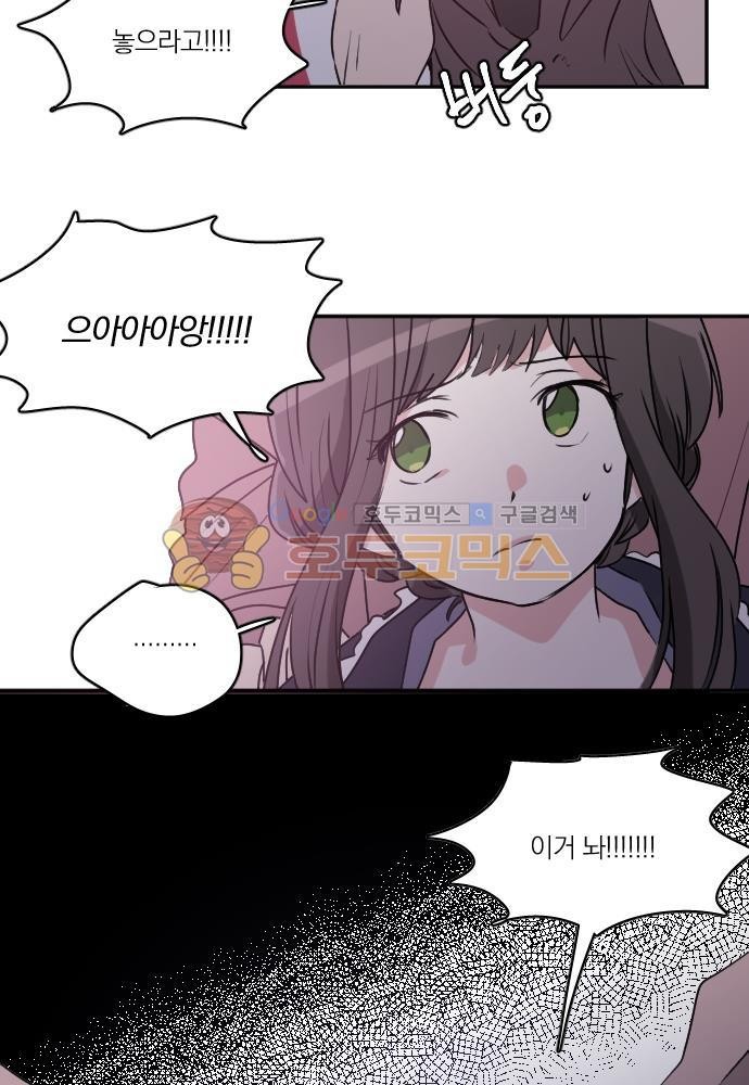 히어로, 히어로님! 72화