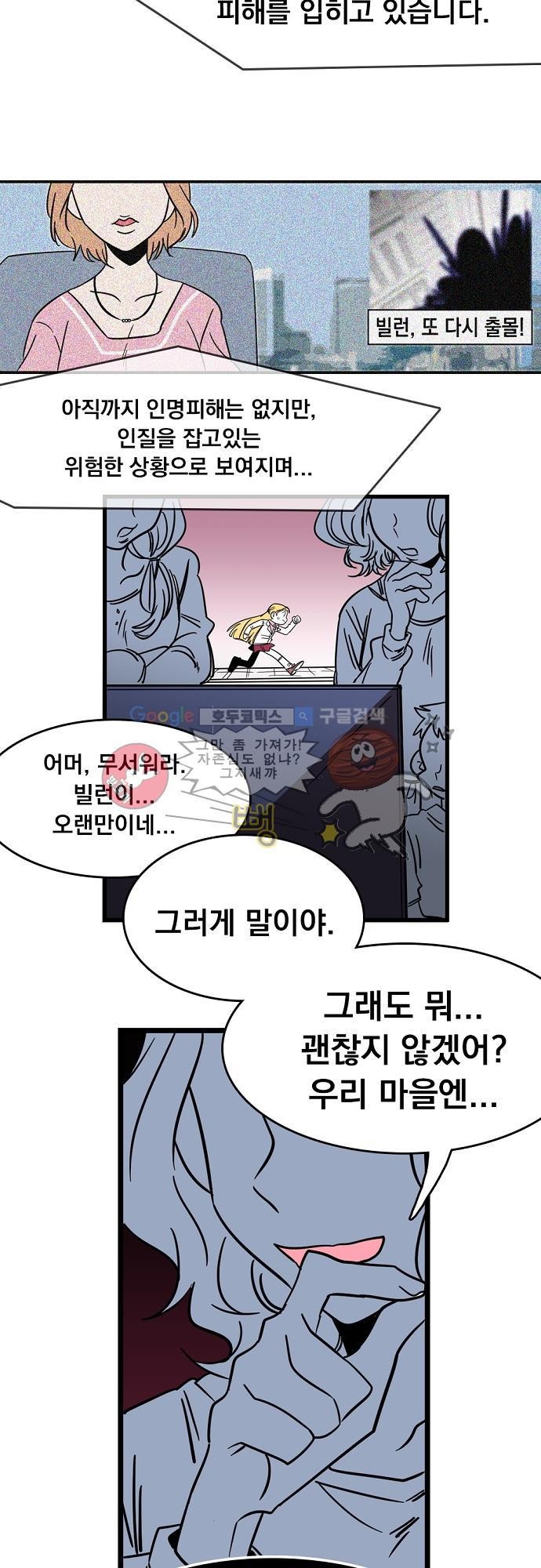 히어로 히어로님! 1화