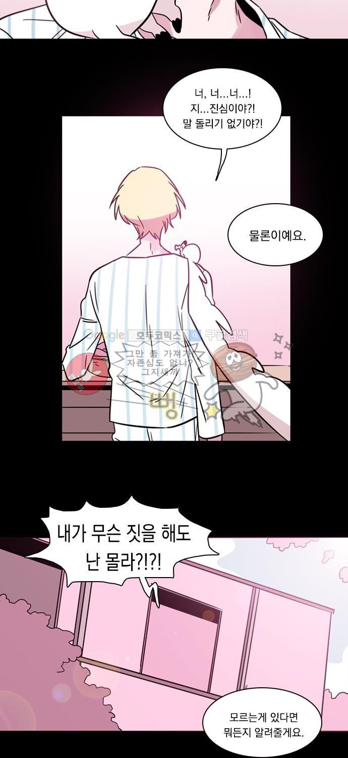히어로 히어로님! 9화