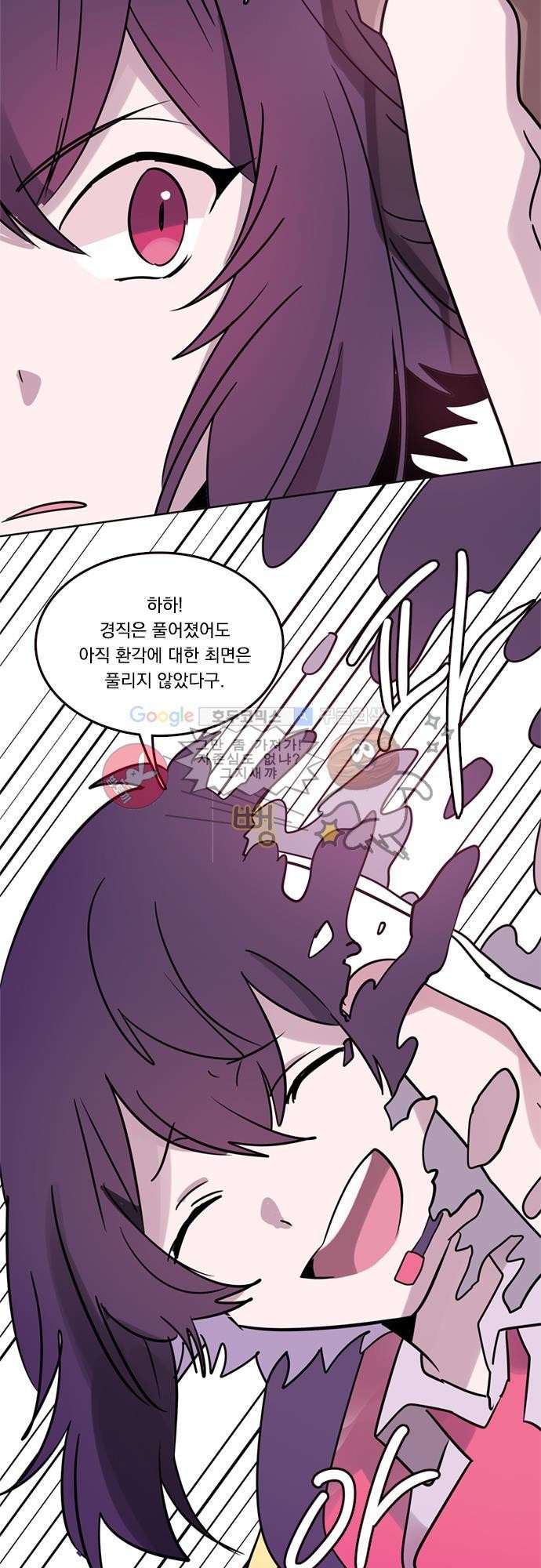 히어로 히어로님! 15화