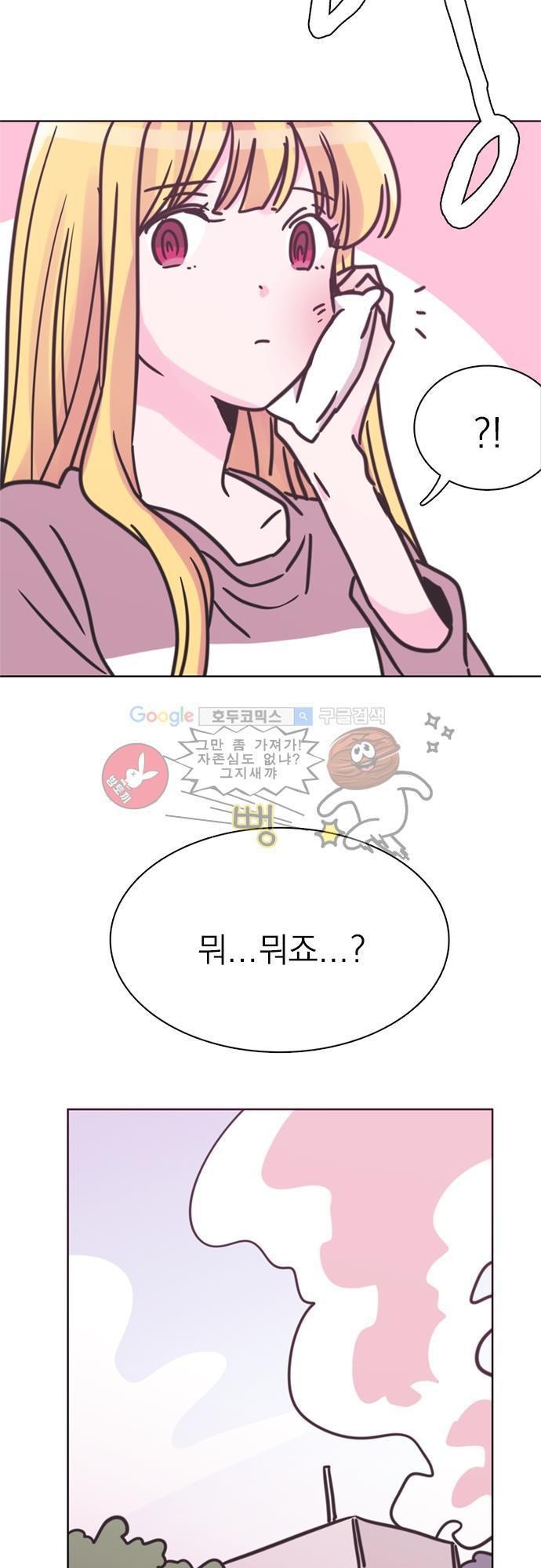 히어로 히어로님! 28화