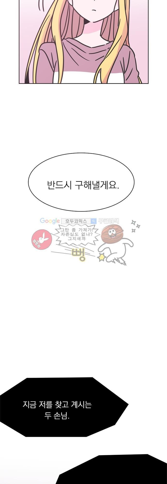 히어로 히어로님! 29화
