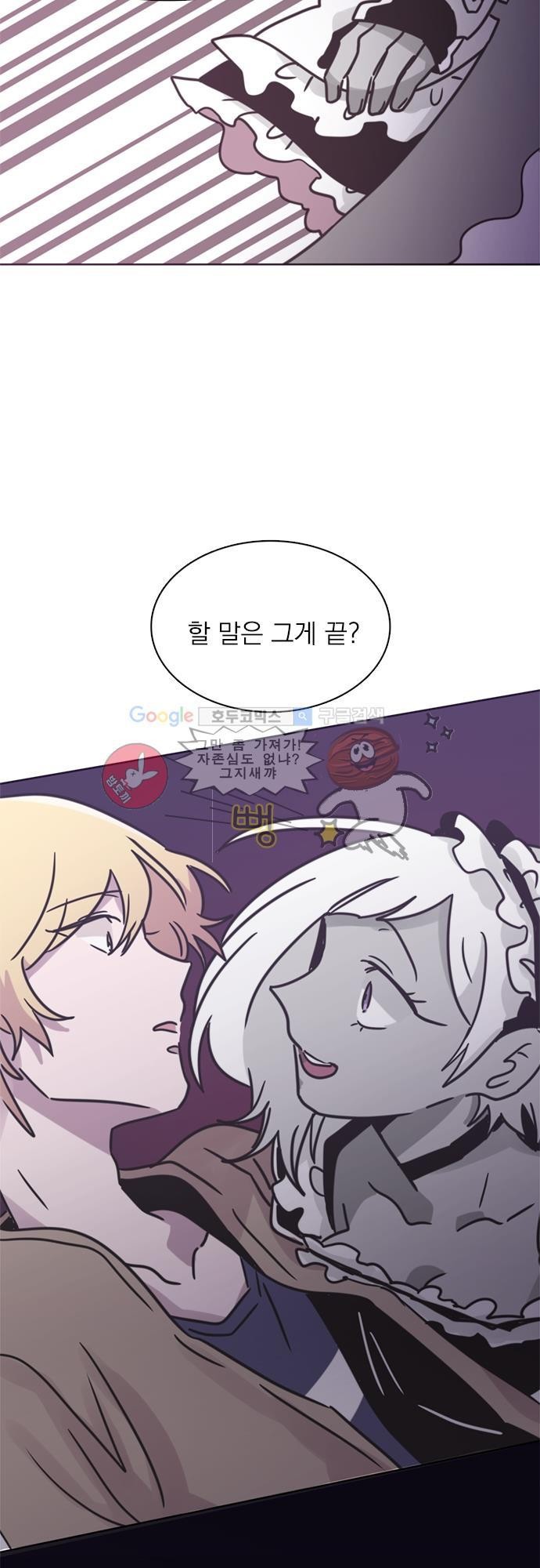 히어로 히어로님! 30화