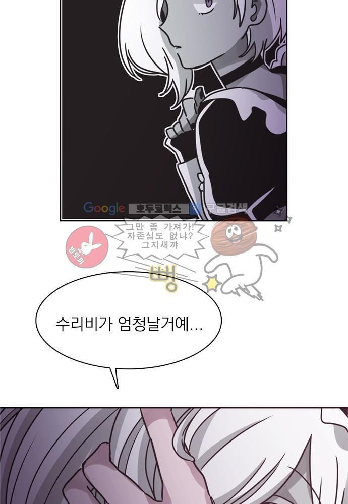 히어로 히어로님! 31화