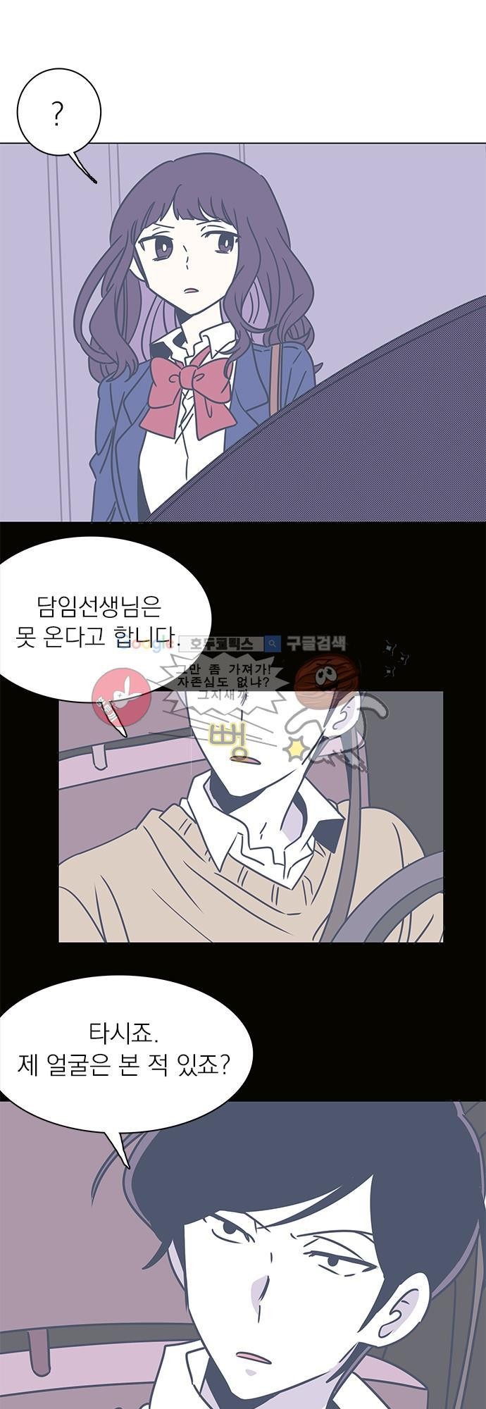 히어로 히어로님! 33화