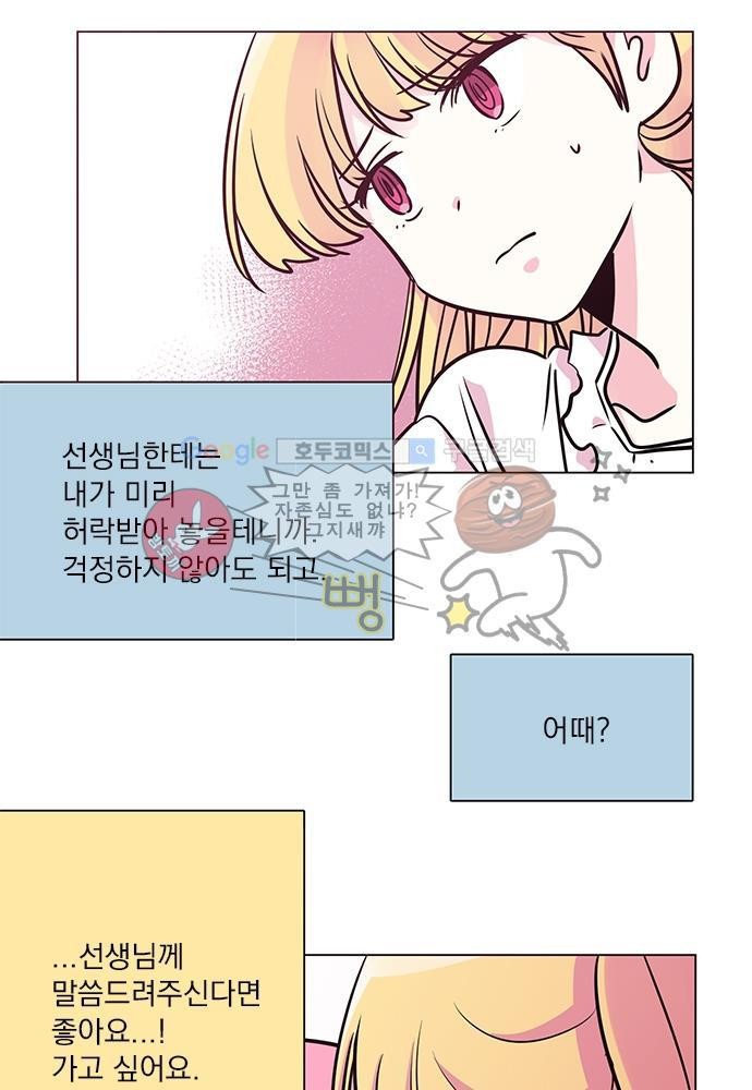 히어로 히어로님! 37화
