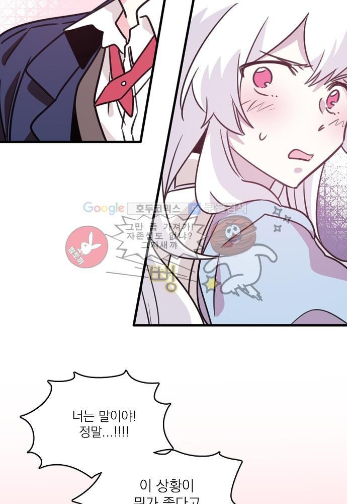 히어로 히어로님! 39화