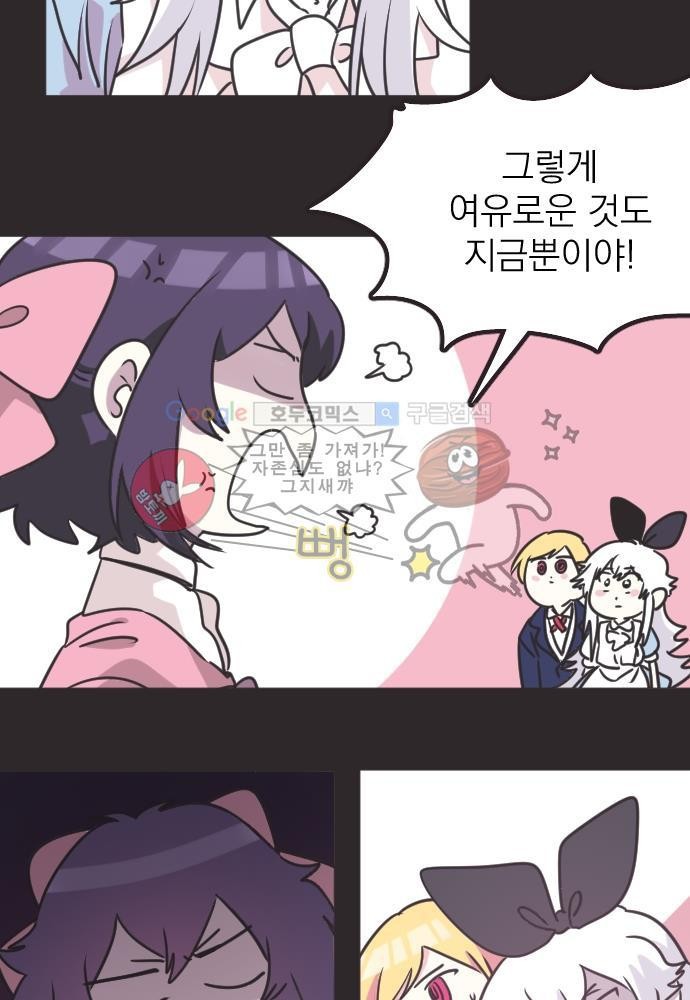 히어로 히어로님! 41화