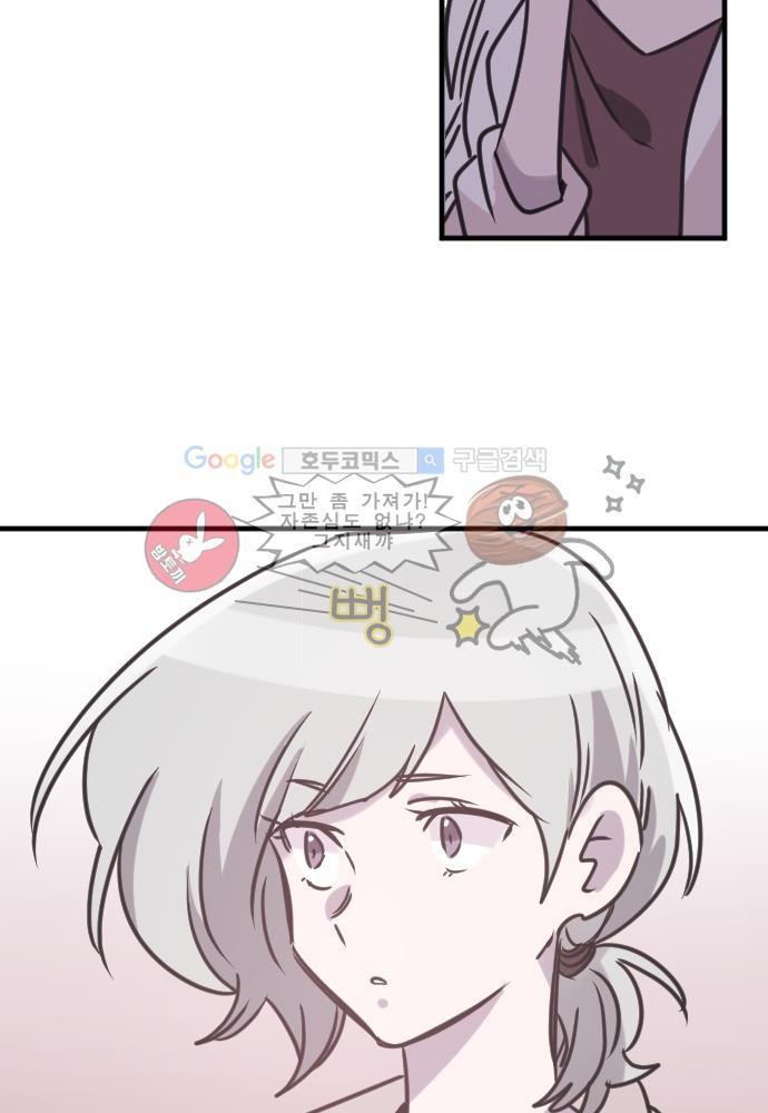 히어로 히어로님! 42화