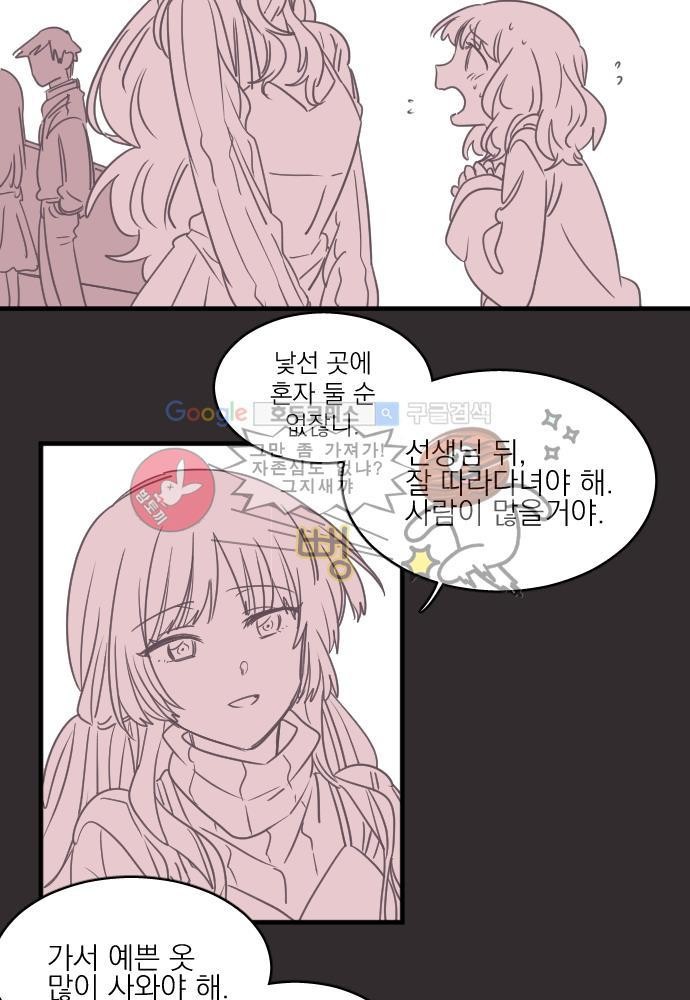 히어로 히어로님! 43화