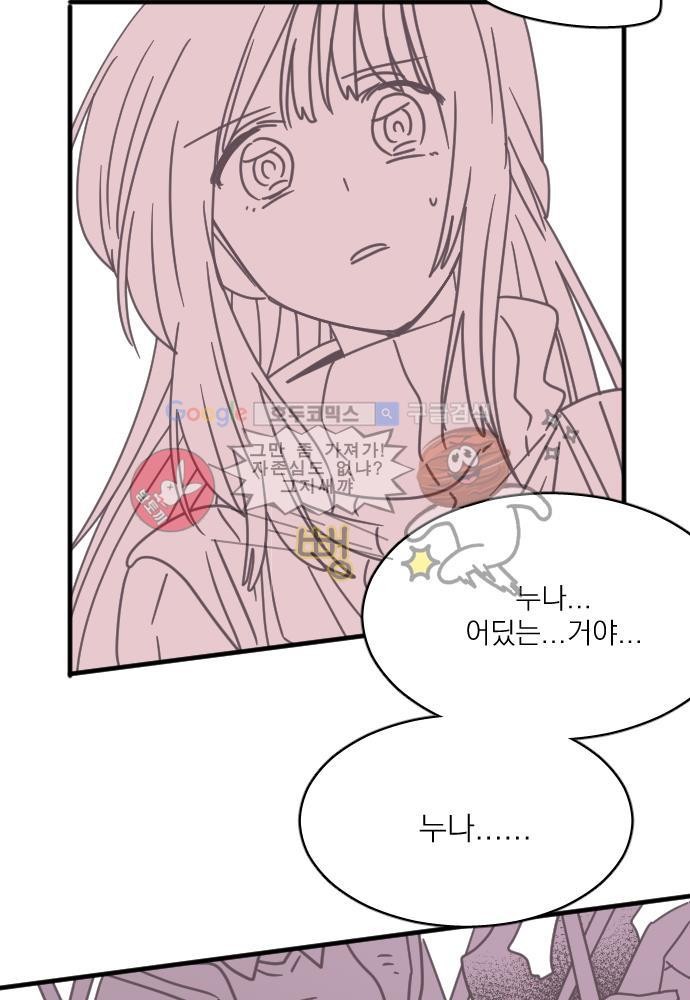 히어로 히어로님! 45화