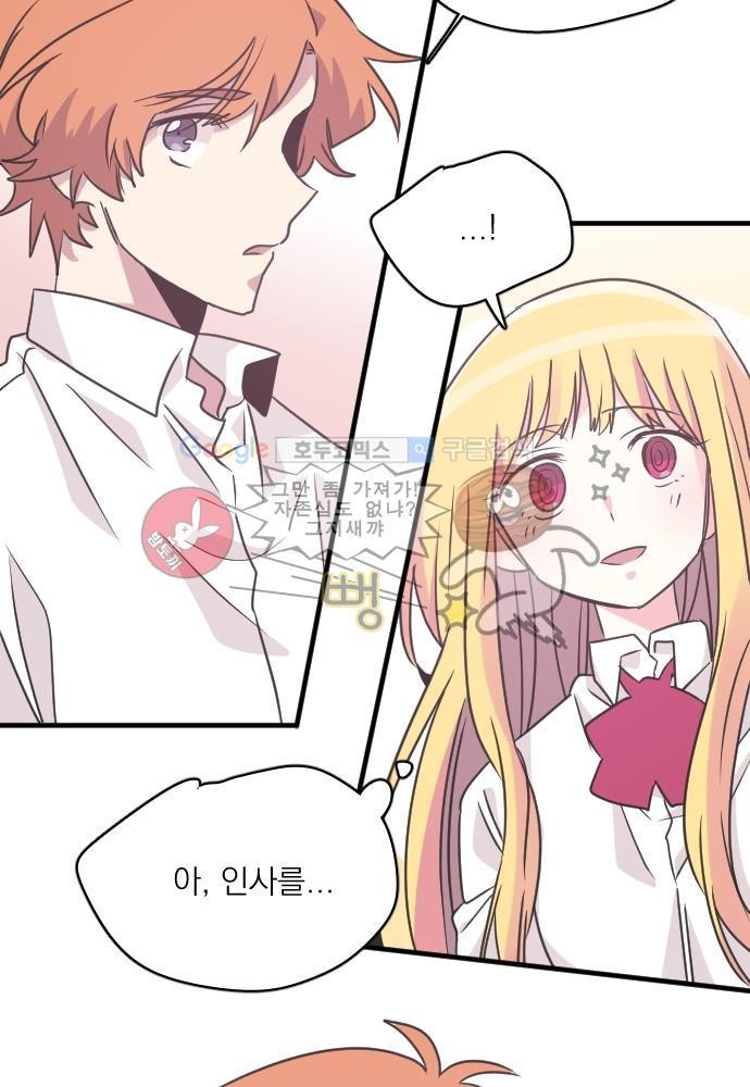 히어로 히어로님! 49화
