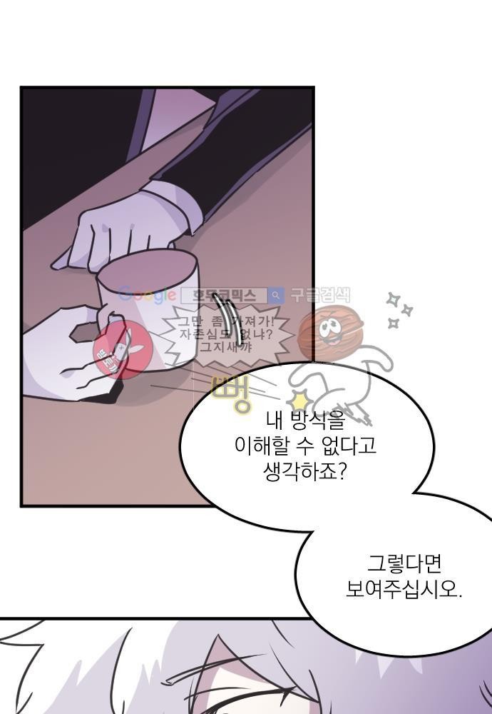 히어로 히어로님! 50화