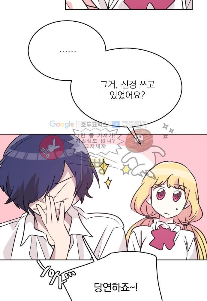 히어로 히어로님! 61화