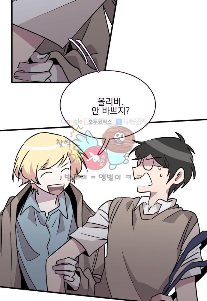 히어로, 히어로님! 62화