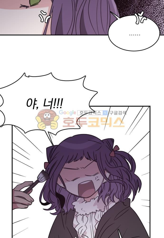 히어로, 히어로님! 66화