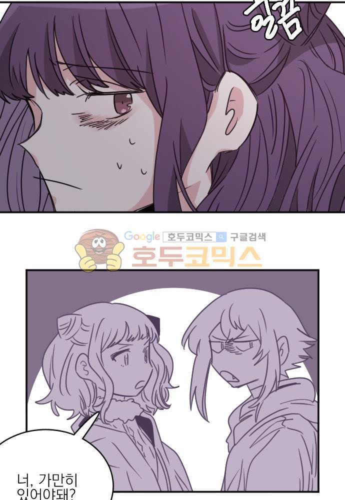 히어로, 히어로님! 67화