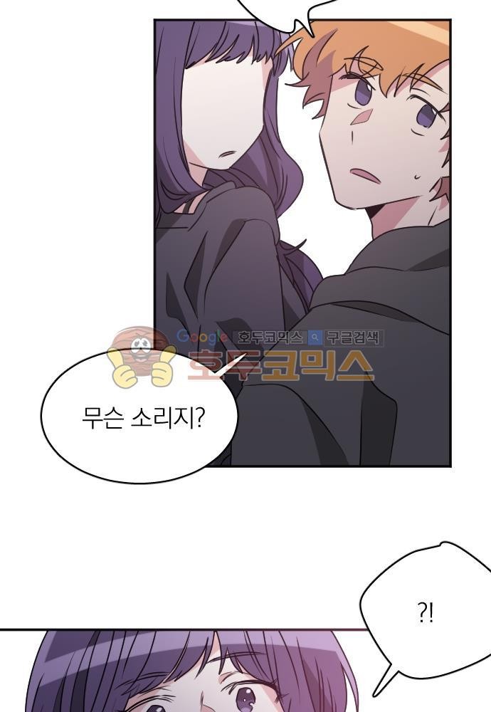 히어로, 히어로님! 69화