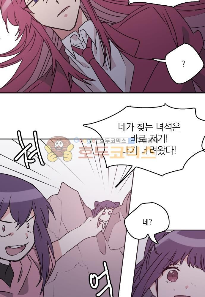 히어로, 히어로님! 71화