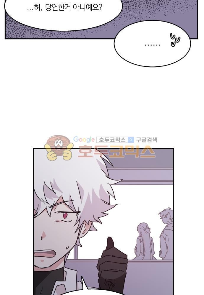 히어로, 히어로님! 74화