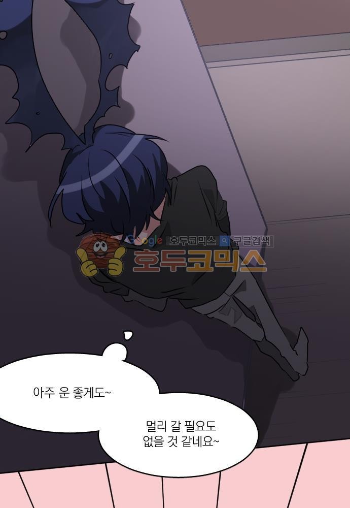 히어로, 히어로님! 75화