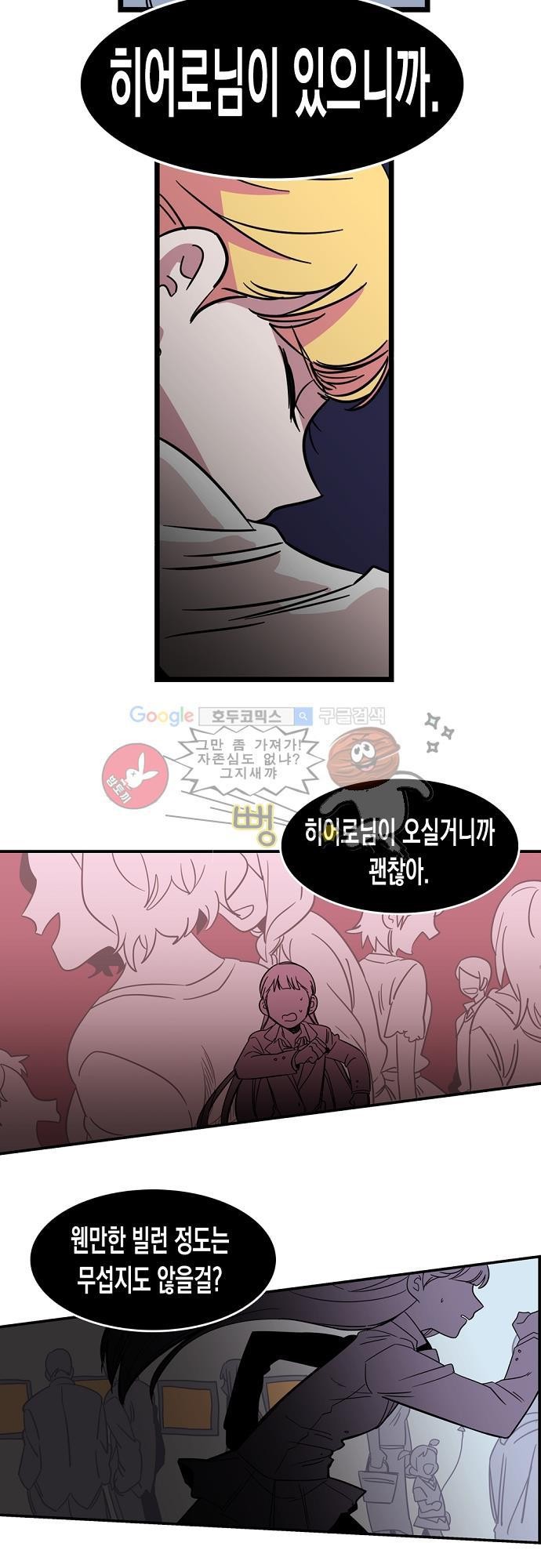 히어로 히어로님! 1화
