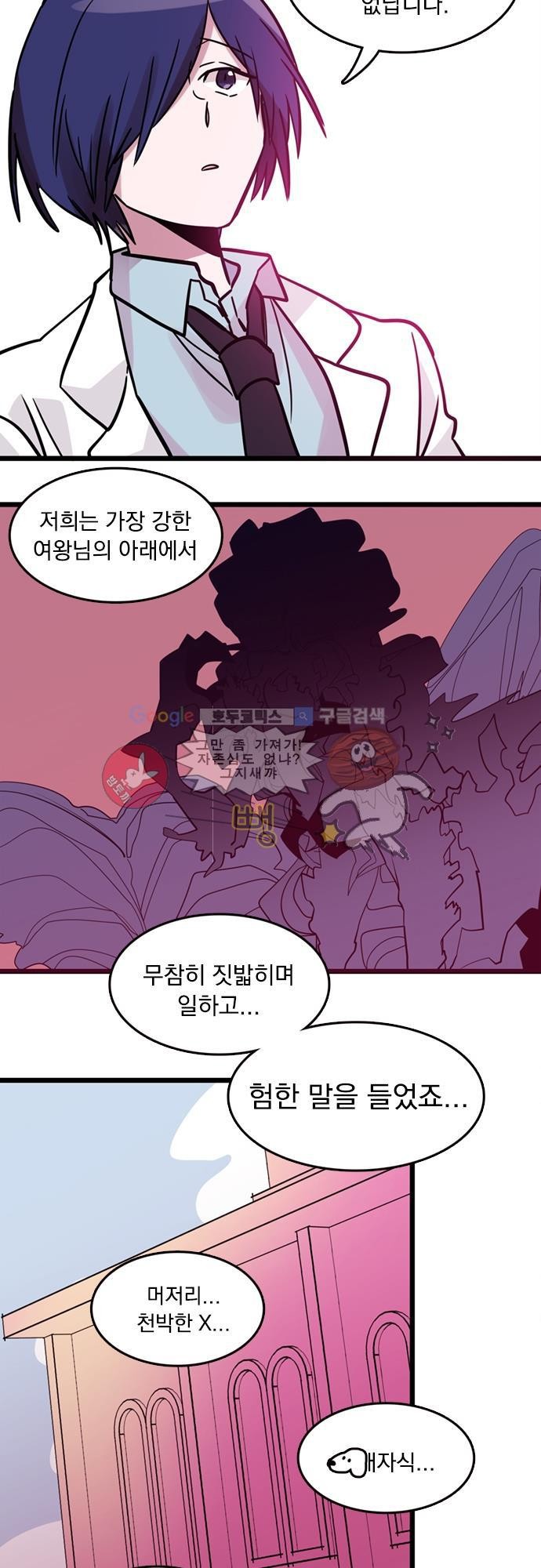 히어로 히어로님! 4화