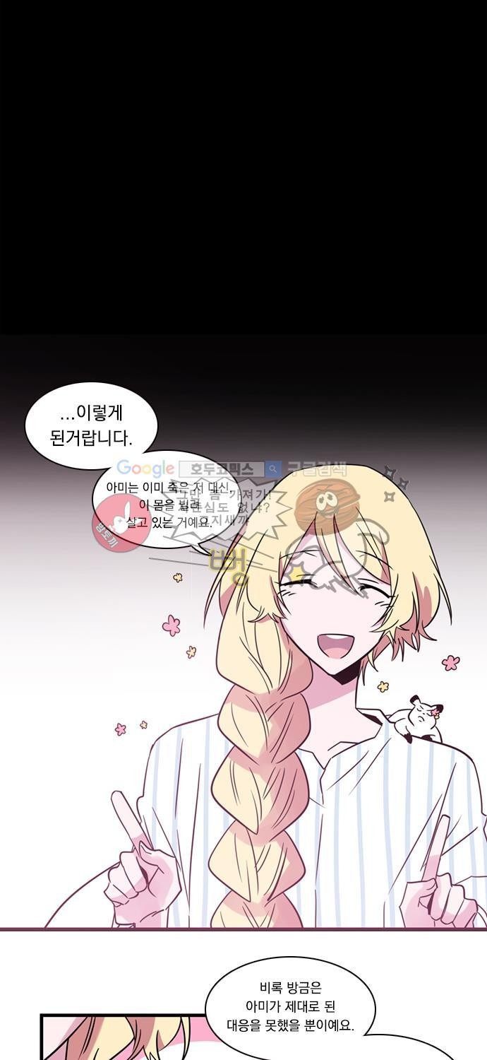 히어로 히어로님! 9화