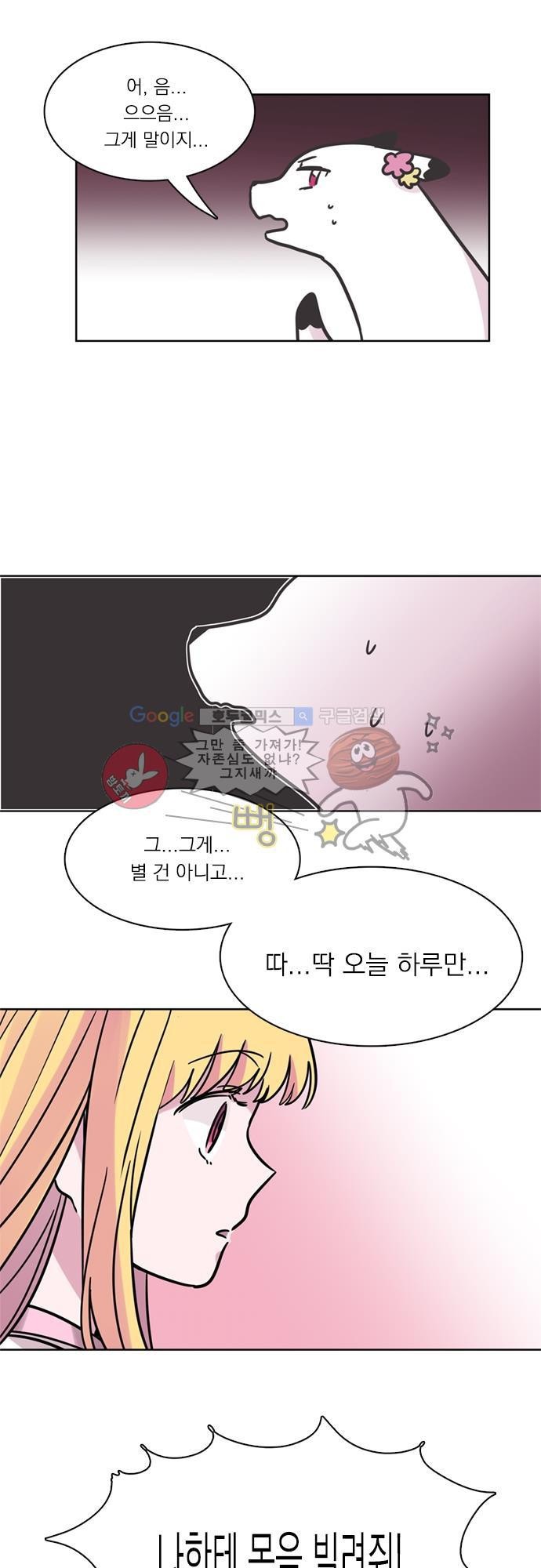 히어로 히어로님! 23화