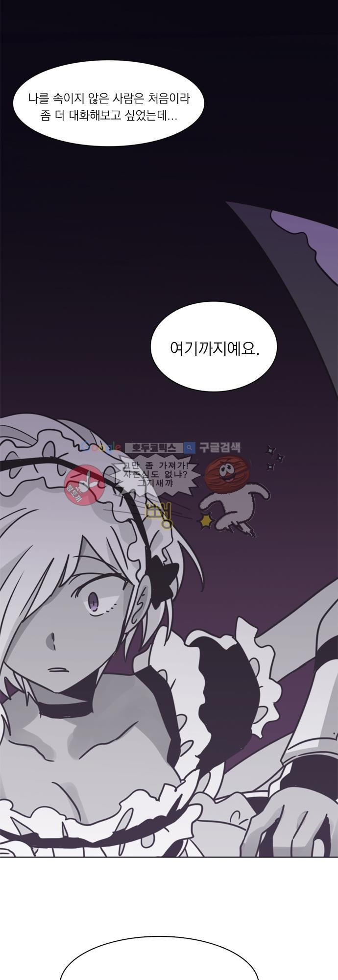 히어로 히어로님! 30화