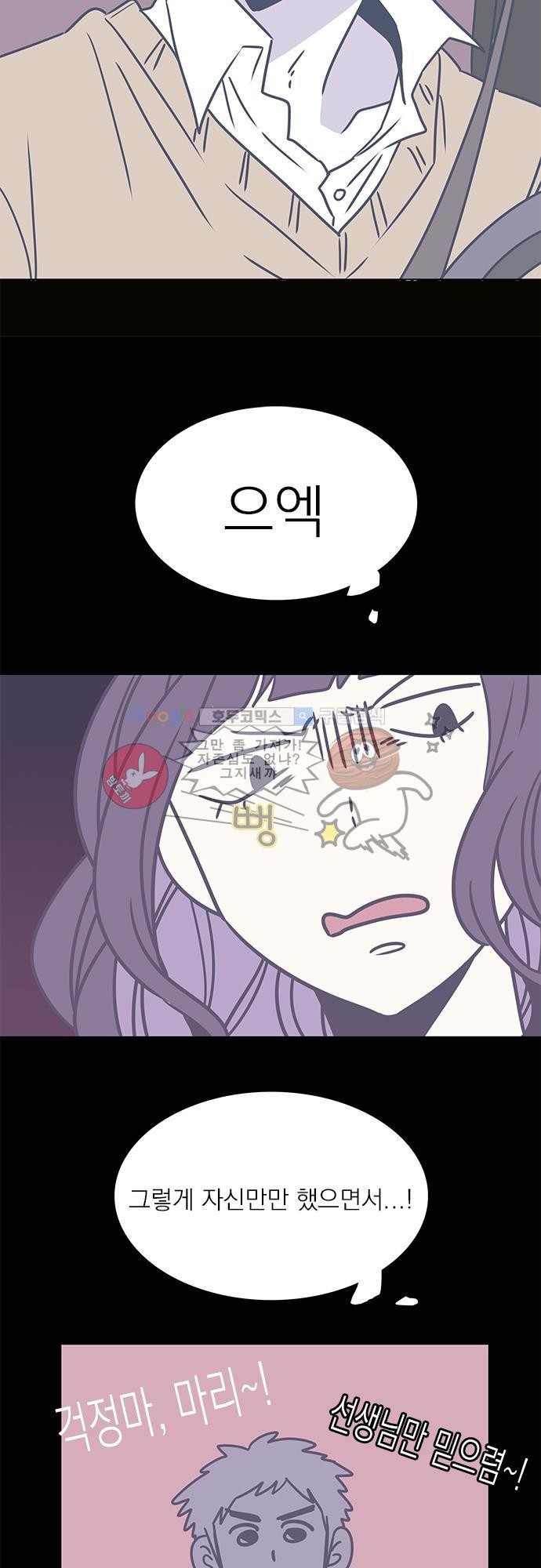 히어로 히어로님! 33화