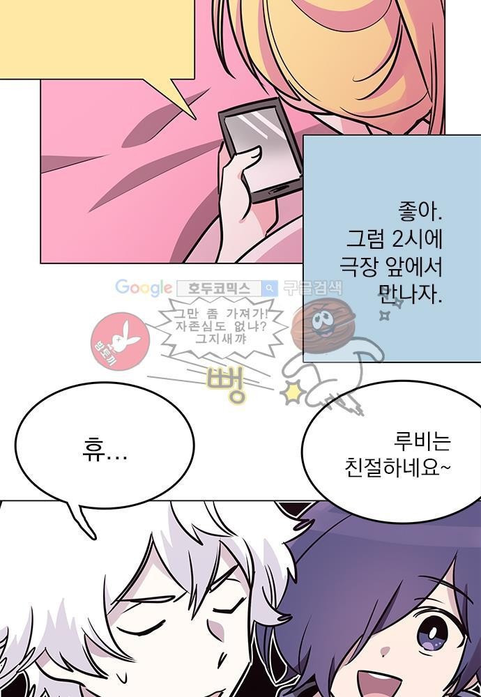 히어로 히어로님! 37화