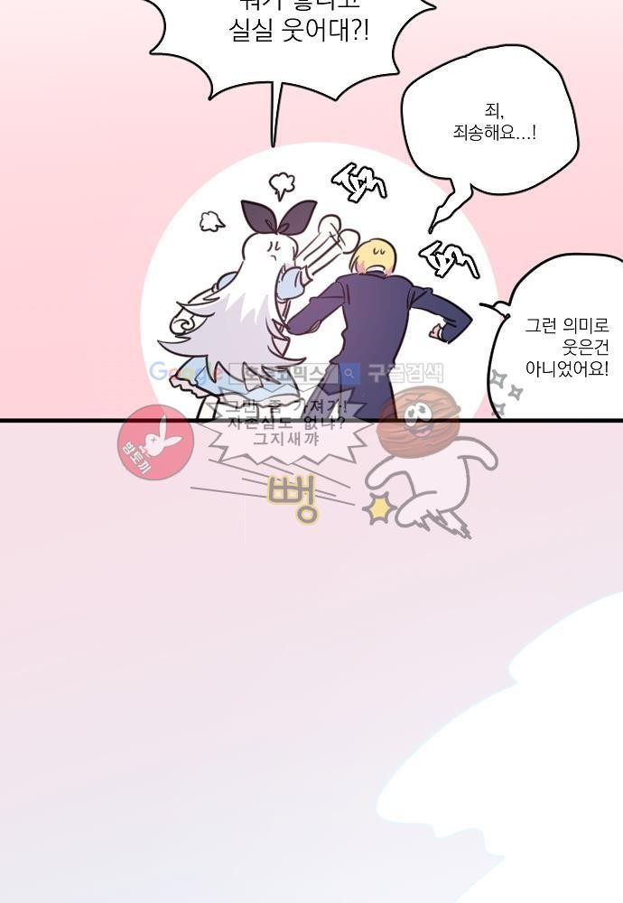 히어로 히어로님! 39화