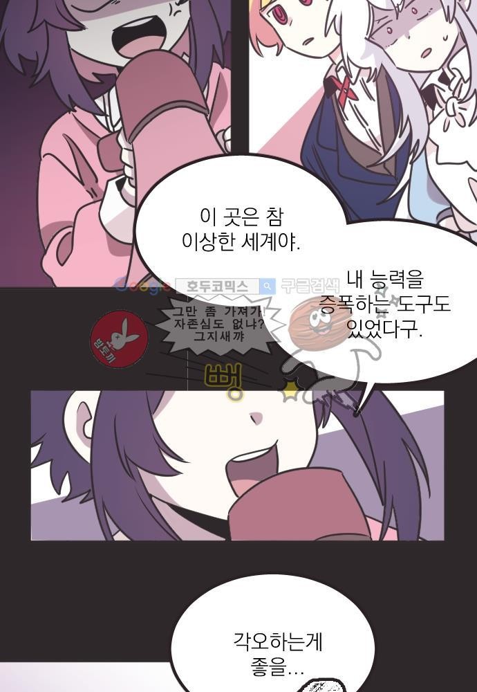 히어로 히어로님! 41화